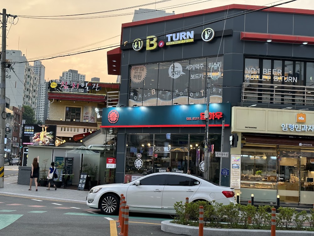 딤하우 부산시청본점 사진