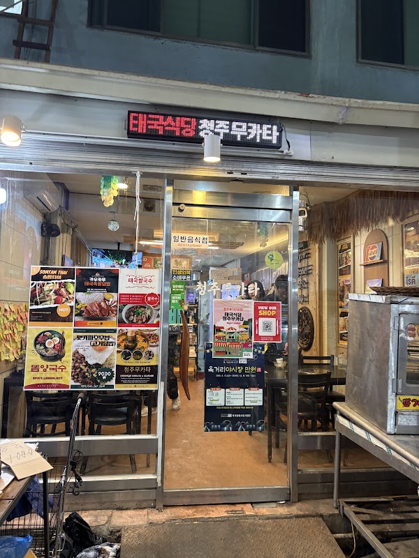 청주 무카타&시푸드 사진