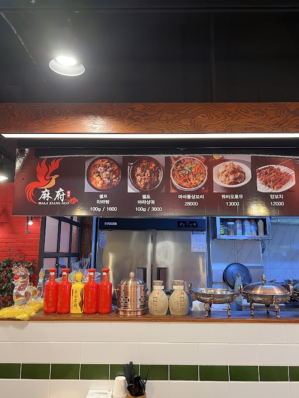 마부마라탕&샹궈 38호직영점 사진