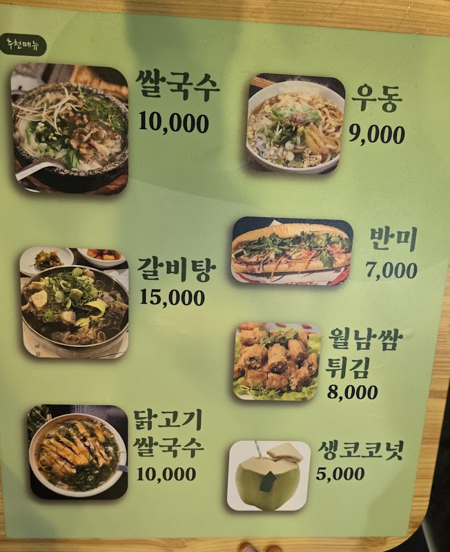 진쌀국수15 사진