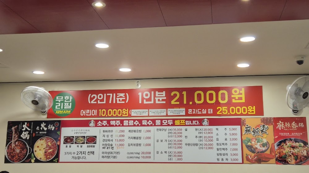 소백양훠궈 사진