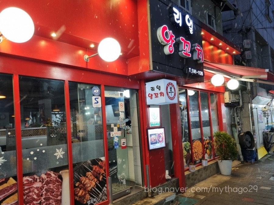 리얼양꼬치 사진