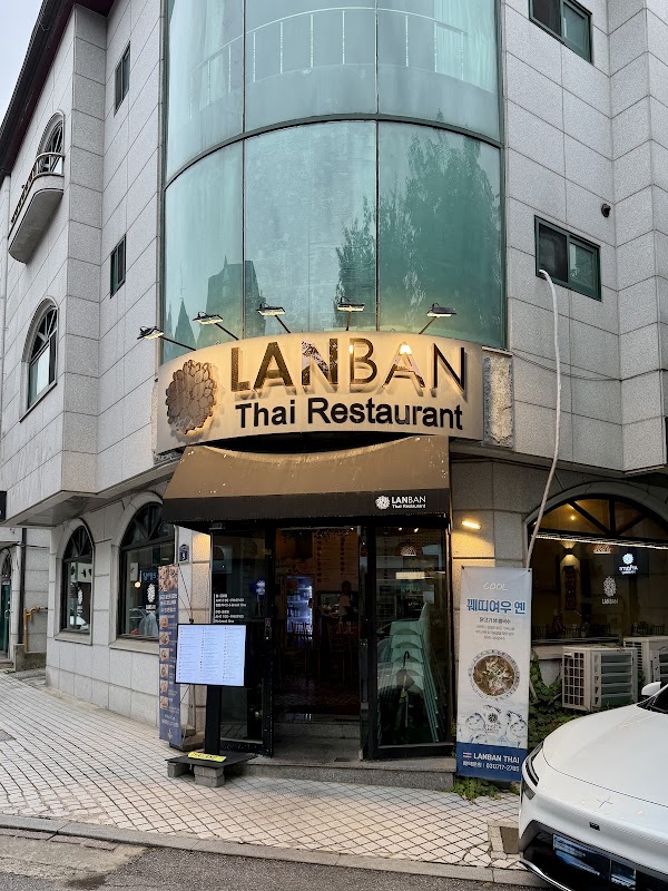 란반 사진