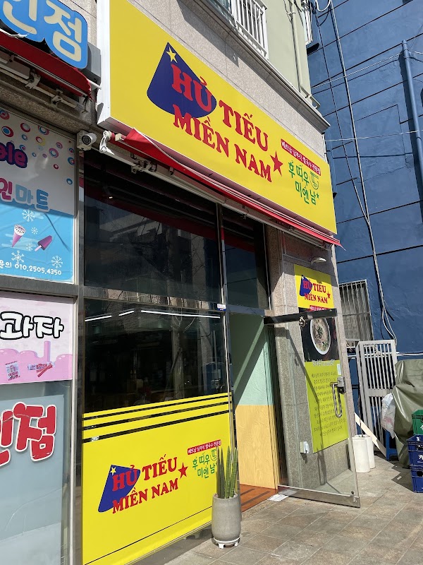 후띠우미엔남 사진