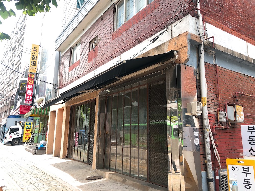 성수동간판없는집 사진