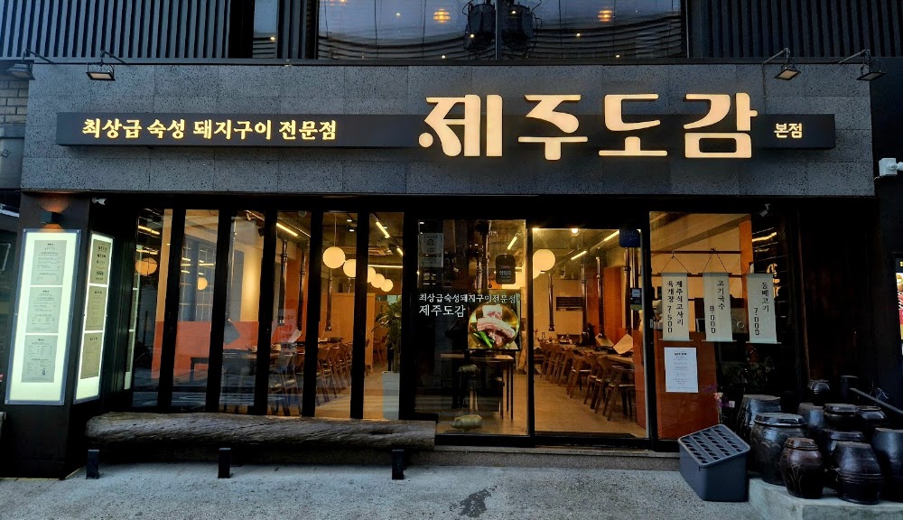 빅포1982 상암점 사진