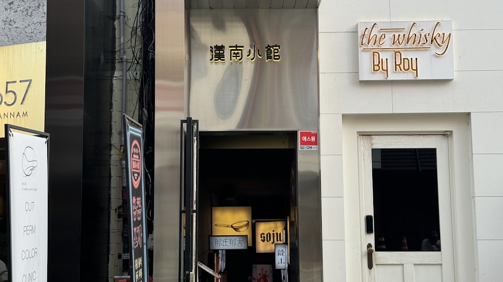 한남소관 사진