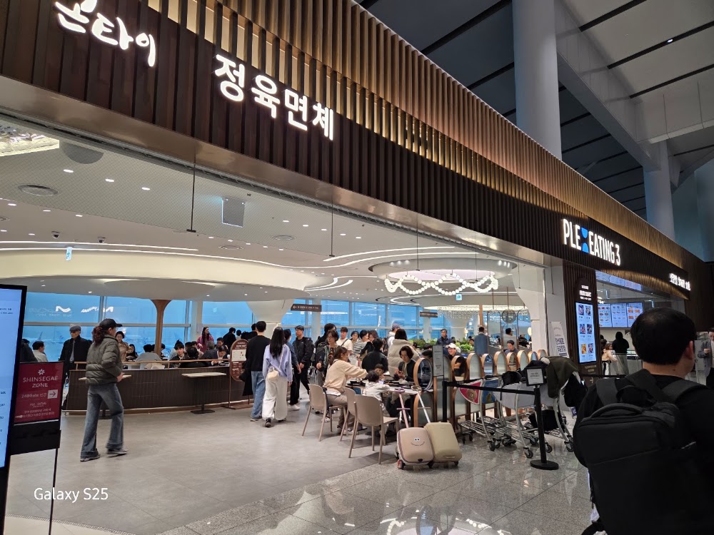 정육면체 인천국제공항제2여객터미널 사진