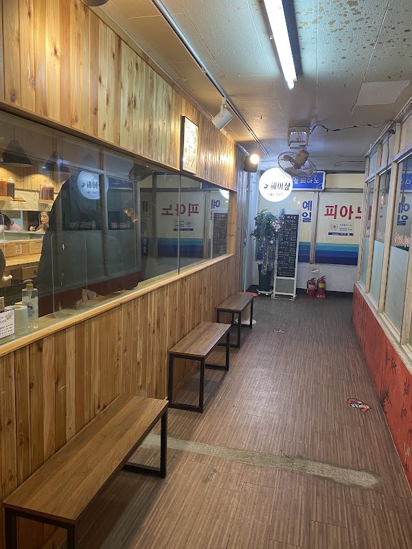 미분당 여의도점 사진