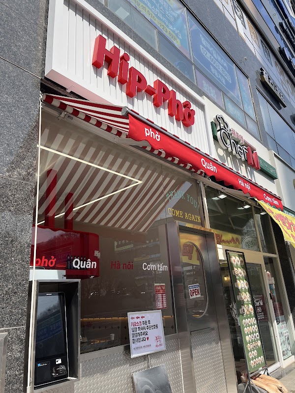힙포 향동점 사진