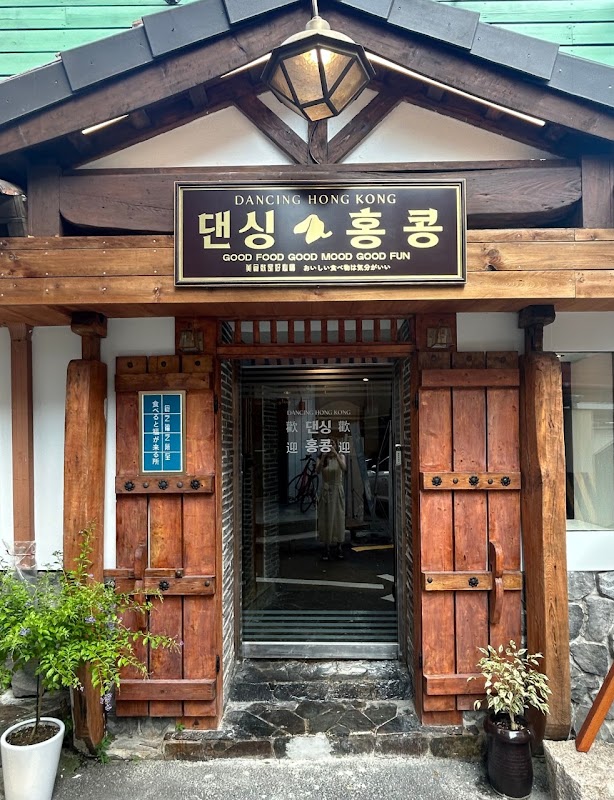 댄싱홍콩 사진