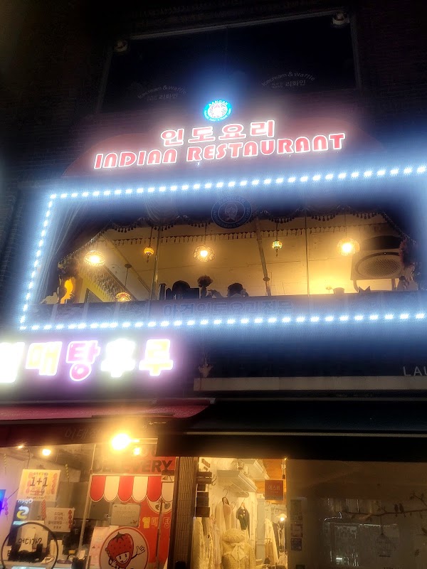 아건 이대점 사진