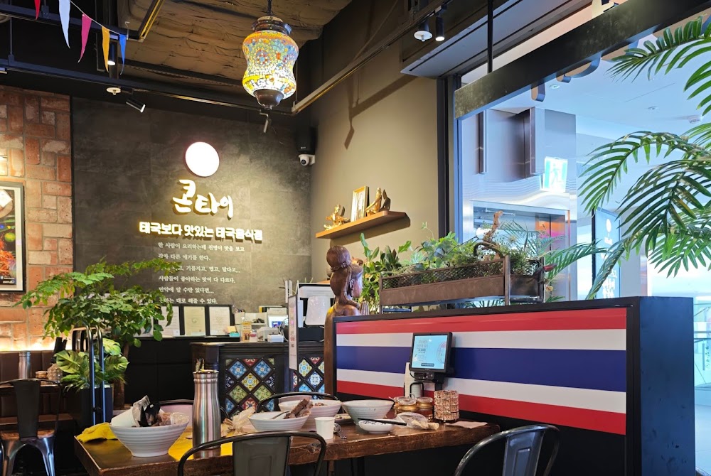 콘타이 더리버몰점 사진