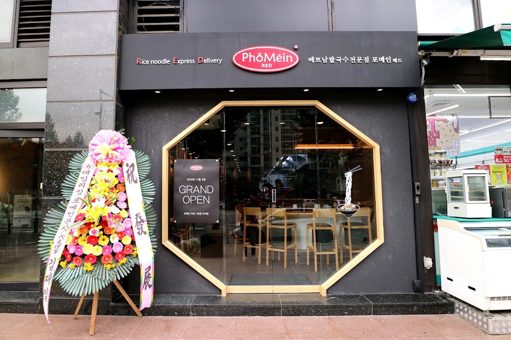포메인 레드 도곡점 사진
