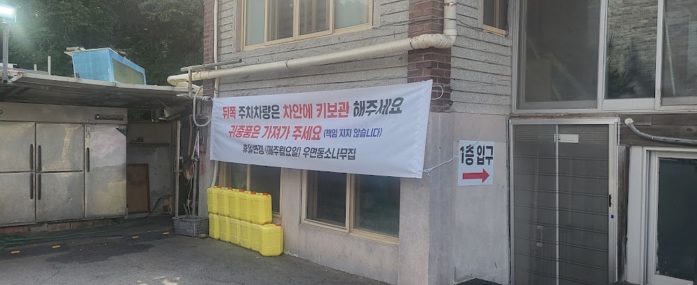 우면동소나무집 사진