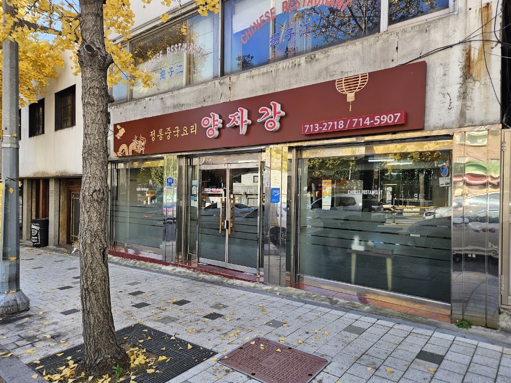 양자강 사진