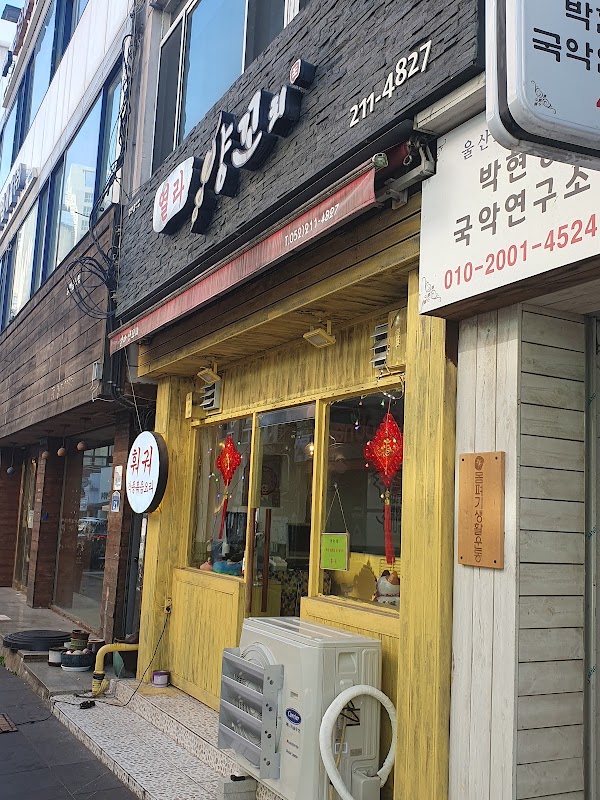 열라양꼬치 사진