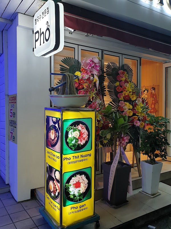 포드림 사진