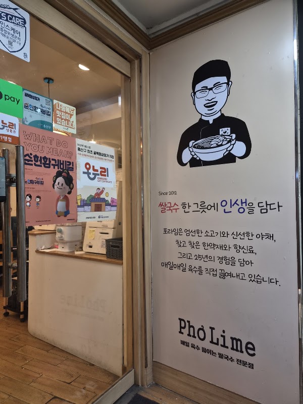 포라임 숙대점 사진