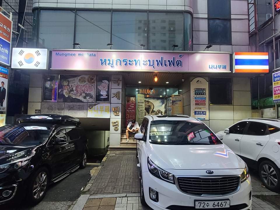 막미무카타 사진