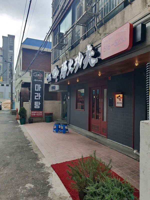 카오산태국쌀국수 부산대점 사진