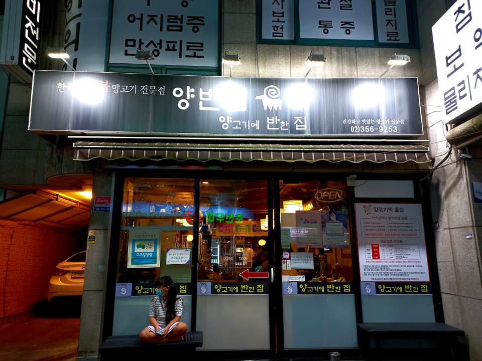 양반집 사진