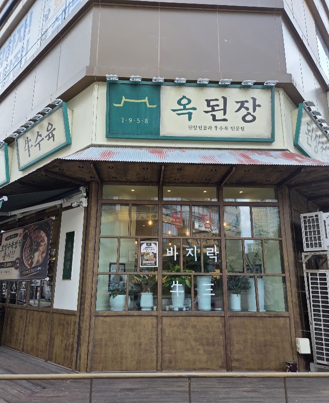 한남동그집 수원호매실점 사진