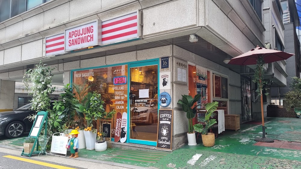 압구정샌드위치 삼성점 사진