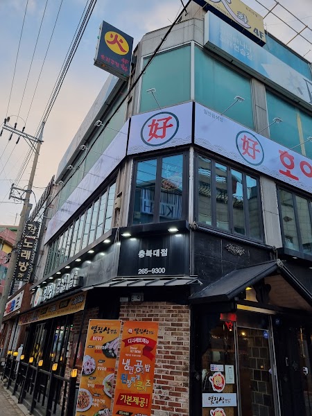 호아마라탕 충북대점 사진
