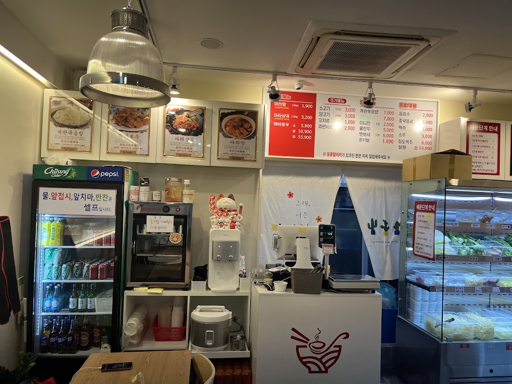 마라입구 합정메세나점 사진