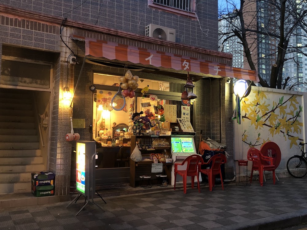 이타치 사진