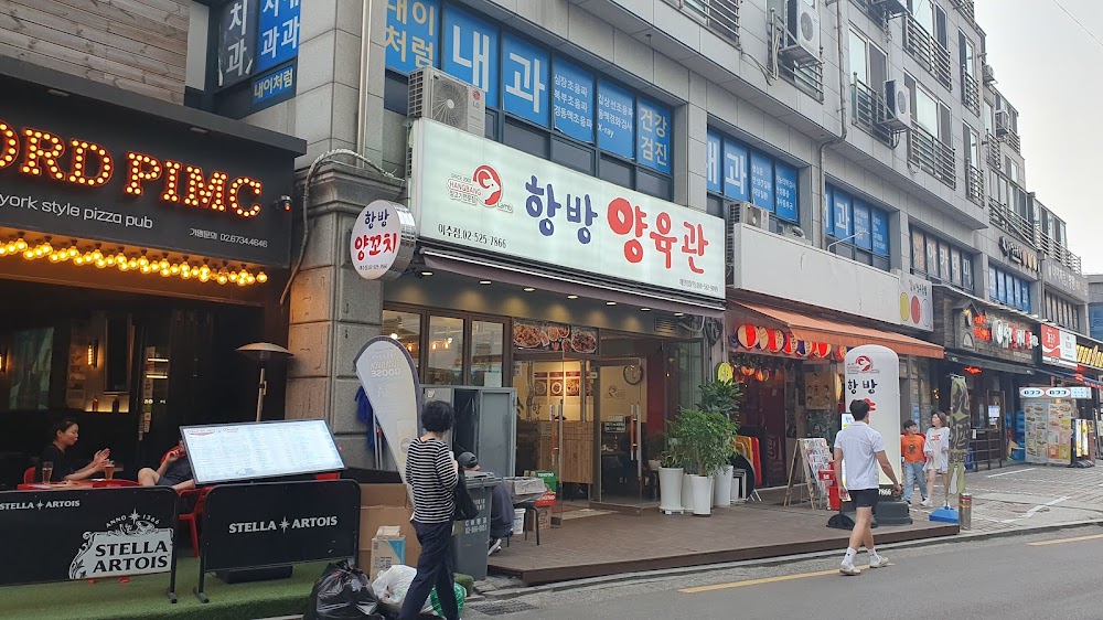 항방양육관 이수점 사진