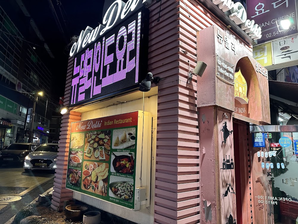 뉴델리 사진