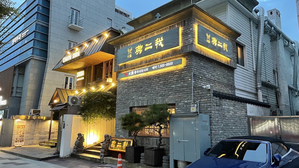 불이아 삼성점 사진