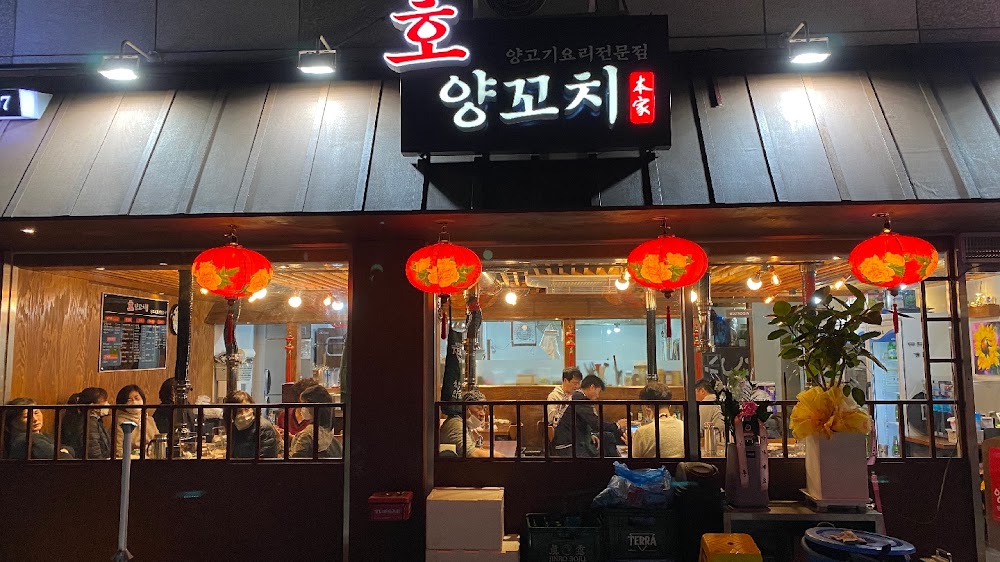 호양꼬치 사진