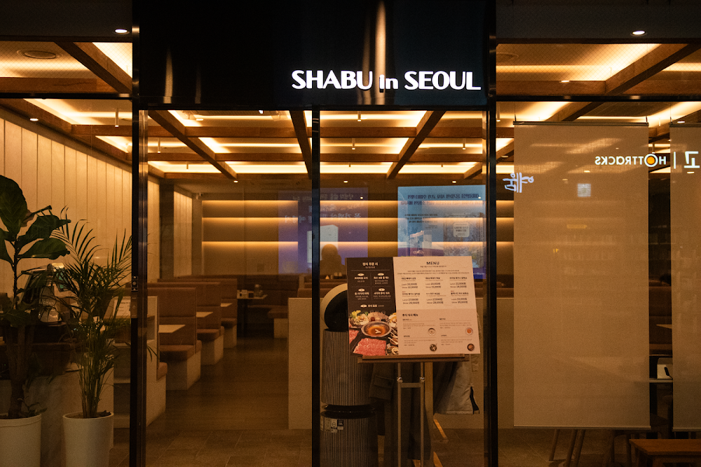 샤브인서울 합정점 사진