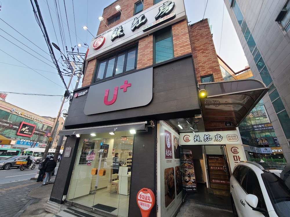 신라화방마라탕 망포점 사진