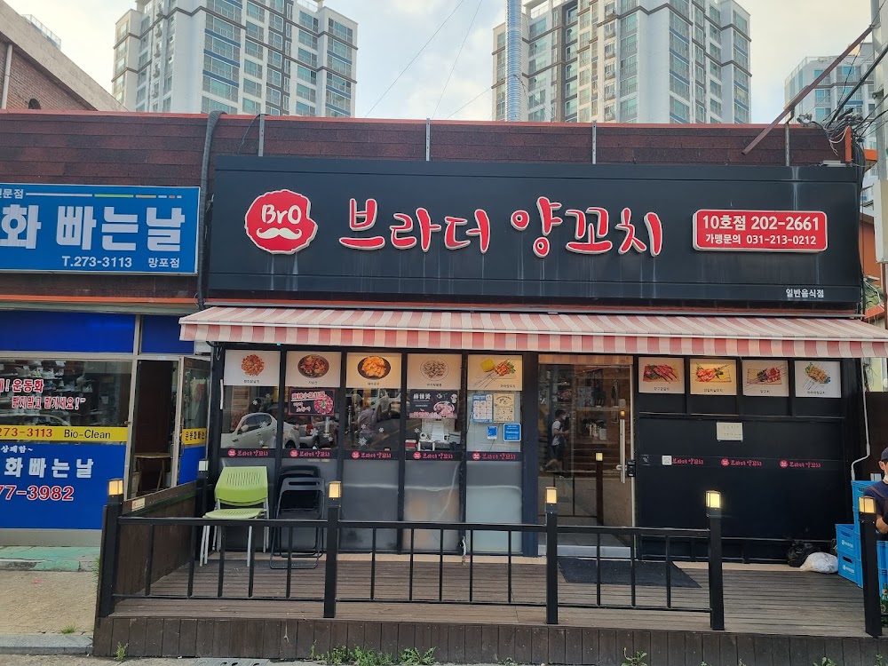 브라더마라탕 망포점 사진