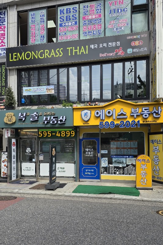 레몬그라스타이 이수점 사진