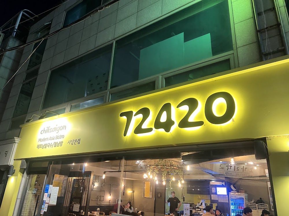72420 사당본점 사진