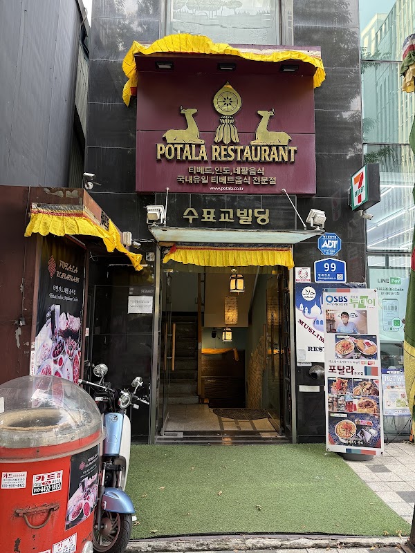 포탈라레스토랑 종로점 사진