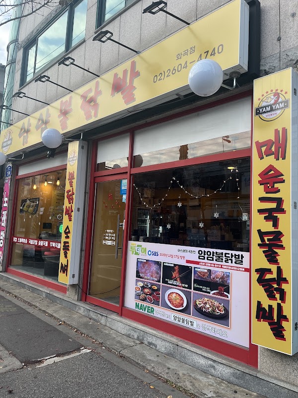 얌얌불닭발 강서화곡점 사진