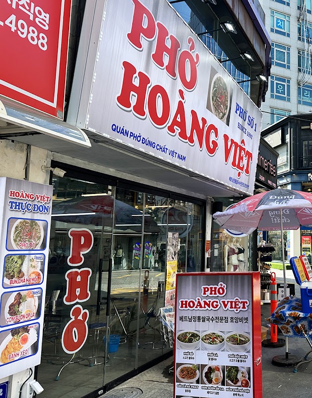 호앙비엣 부평점 사진