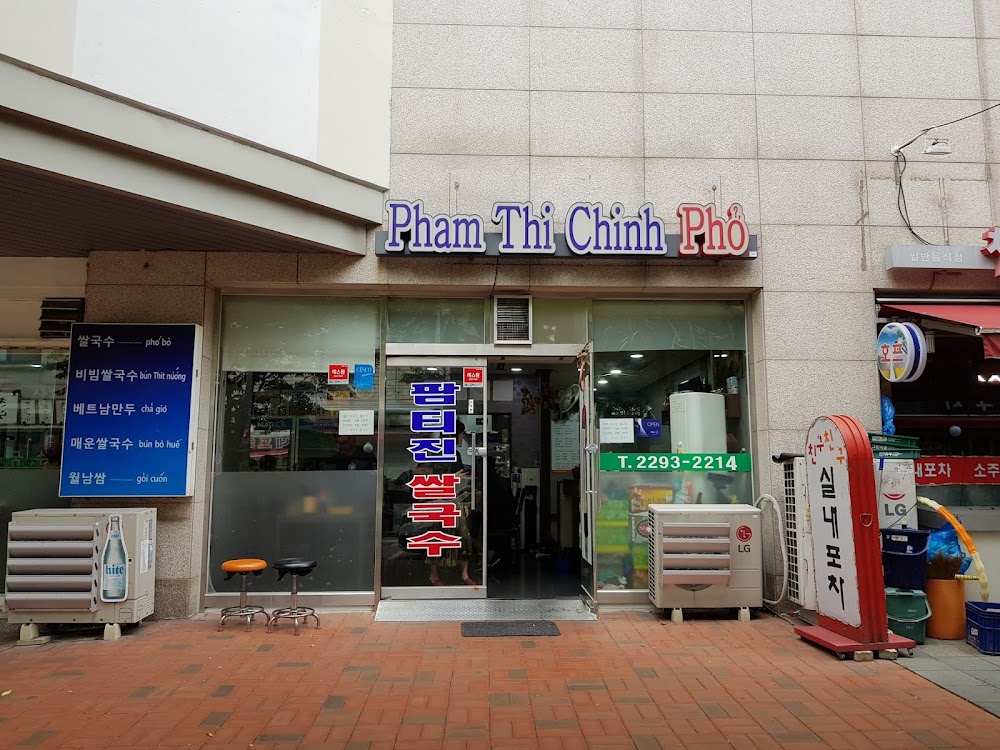 팜티진쌀국수 사진