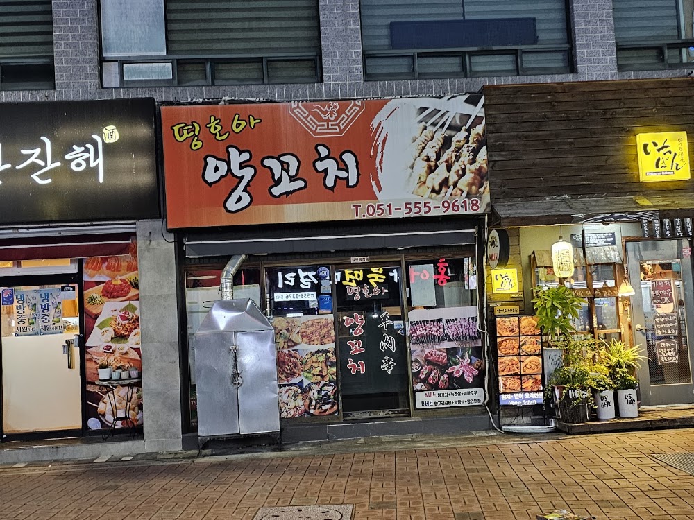 띵호아양꼬치 사진