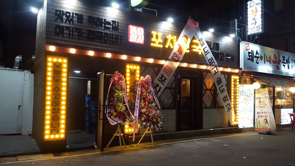 포차천국 영등포구청점 사진