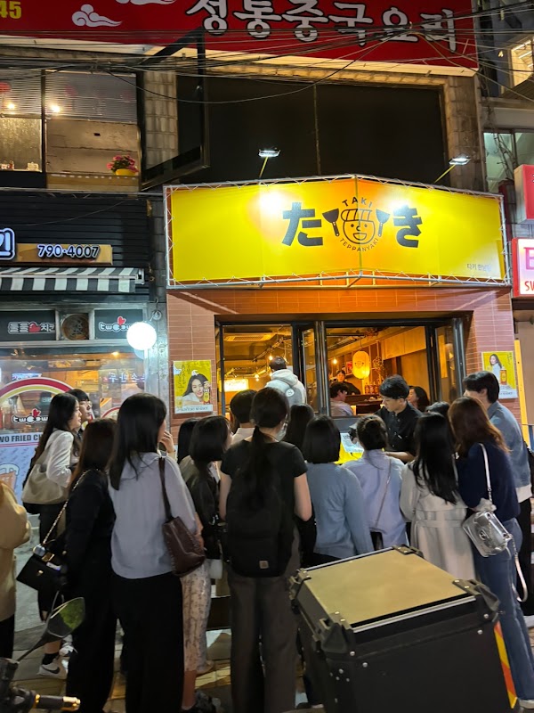타키 한남점 사진