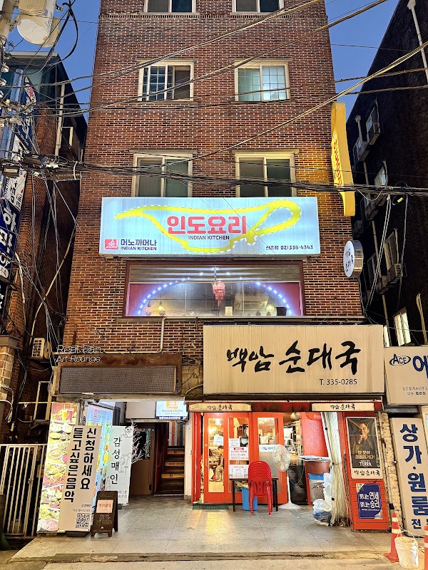머노까머나 신촌점 사진