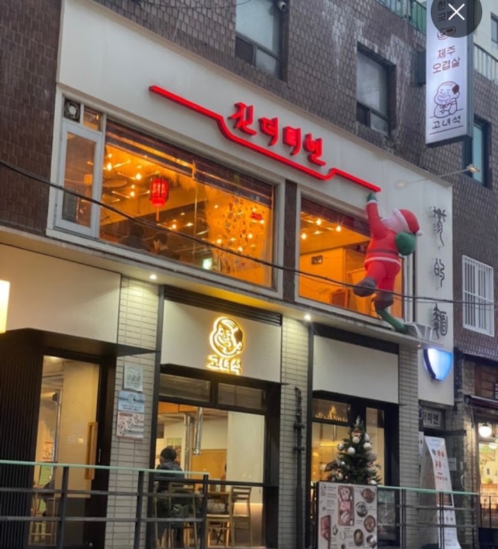 진더미엔 사진