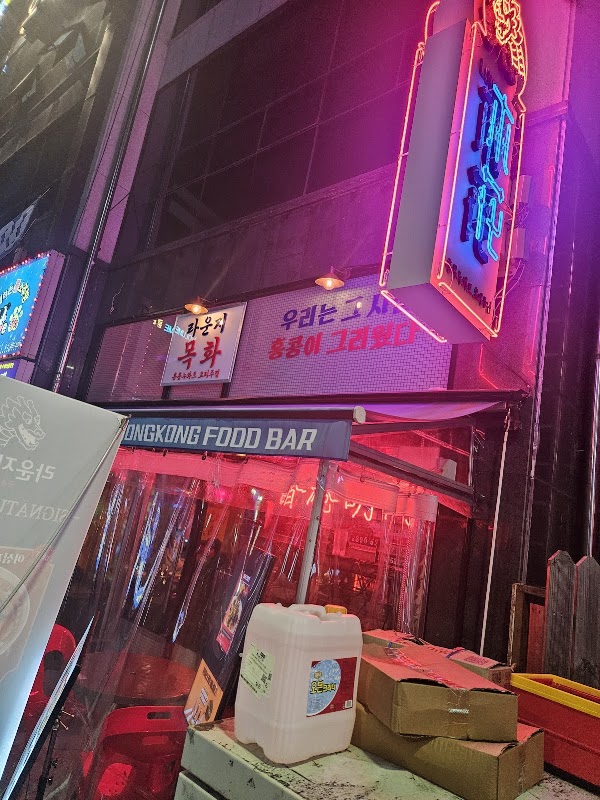 라운지목화 신시가지관 사진